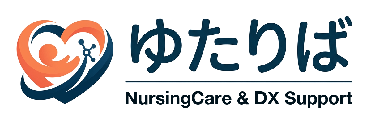 ゆたりば — NursingCare & DX Support